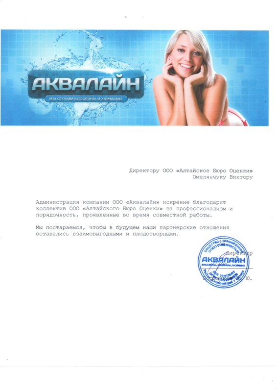 Отзывы и рекомендации ООО АБО в Кемерово