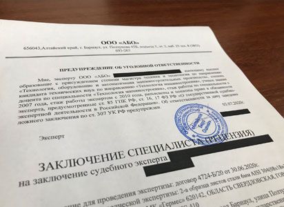 Профессиональные рецензии на судебную почерковедческую экспертизу в Волгограде
