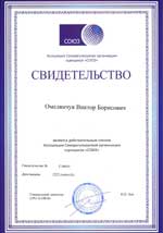 Свидетельства, сертификаты, дипломы, лицензии оценщиков и экспертов для работы в Рязани