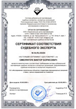 Свидетельства, сертификаты, дипломы, лицензии оценщиков и экспертов для работы в Твери
